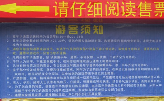 雨天啤酒節嘉年華部分項目暫停 游客可補玩