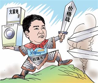 京東蘇寧國美三大電商價格大戰 廠商淡季割肉