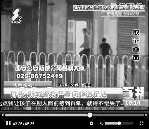 西安警方與小姐設局抓嫖 罰嫖客小姐照常營業