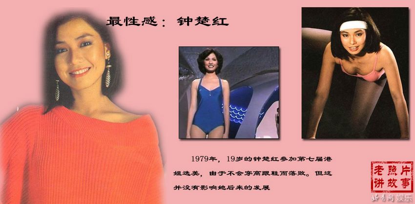港姐40年動人瞬間回顧