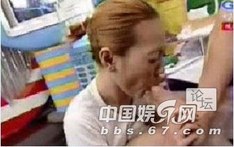 揭娛樂節目變態情色鏡頭