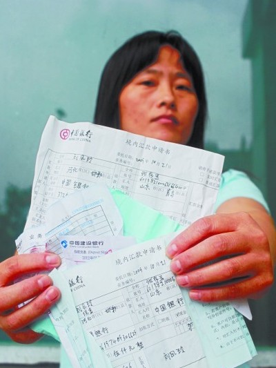 丈夫變心女子迷戀網聊 只因一句我喜歡你千里送錢