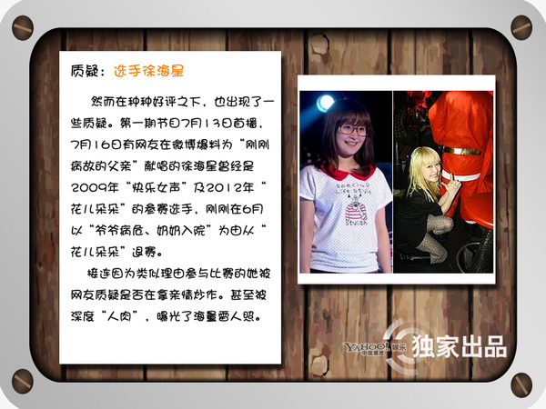 《好聲音》話題大爆炸 爭議多多