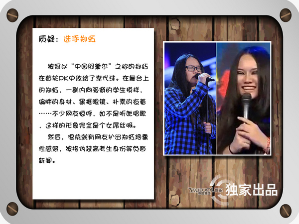 《好聲音》話題大爆炸 爭議多多