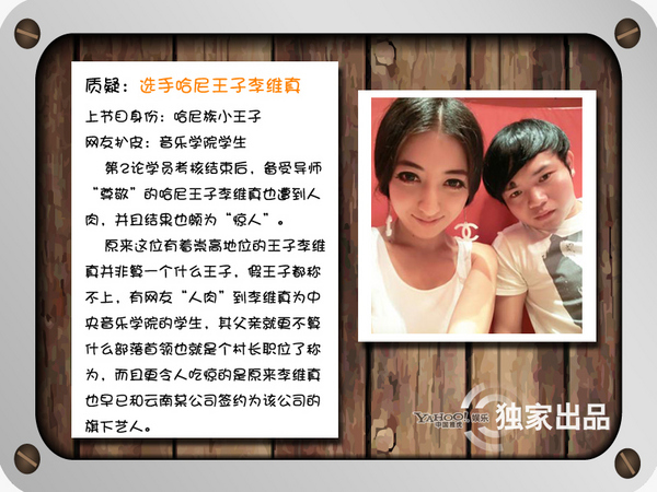 《好聲音》話題大爆炸 爭議多多