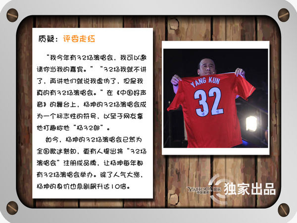 《好聲音》話題大爆炸 爭議多多