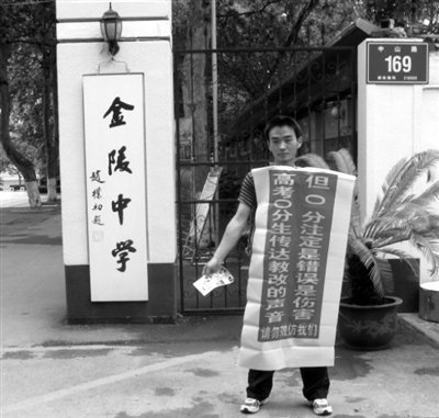 2009年，徐孟南在中學(xué)門口打出自己的勸學(xué)標(biāo)語。徐孟南供圖
