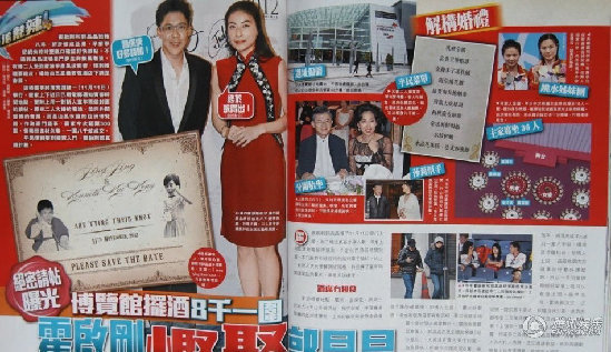郭晶晶結婚喜帖曝光 光棍節辦世紀婚禮