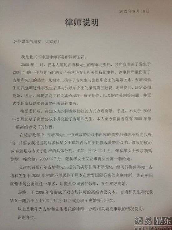 孟廣美開發布會否認小三 一言不發淚流不止
