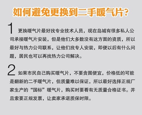 青島暖氣片市場調查:二手貨翻新裝嫩賣 大企業也買
