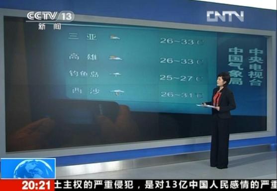 央視首播釣魚島天氣預報