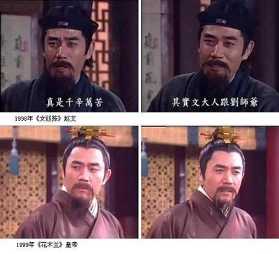 經典臺劇中的內地藝人