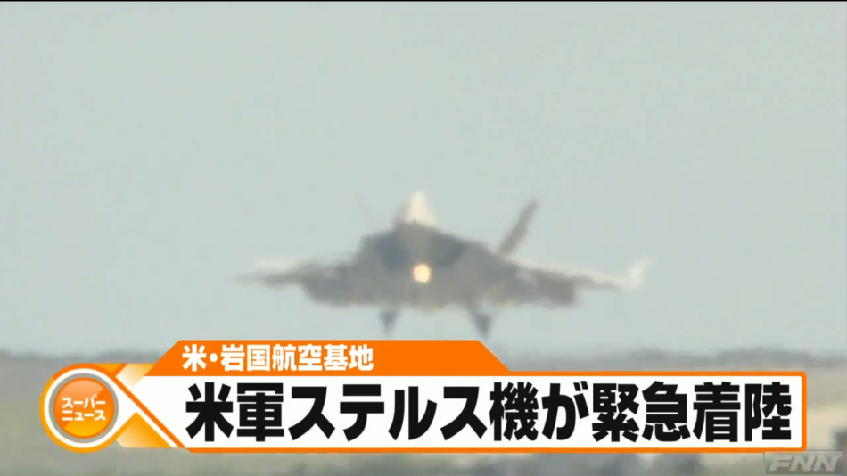 美向日增援2架F22戰機應對局勢 日媒辯稱迫降