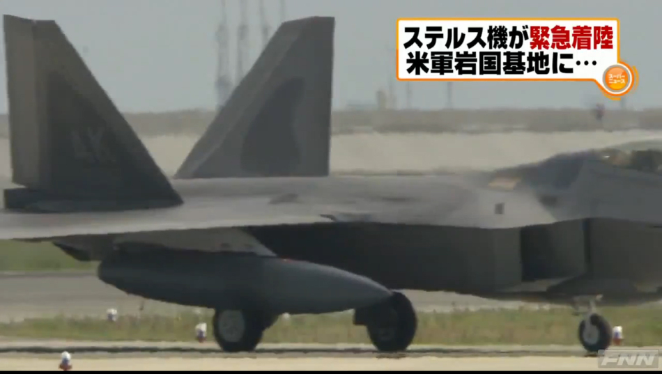 美向日增援2架F22戰機應對局勢 日媒辯稱迫降