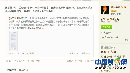 李晨張馨予分手 知情人:認識當晚就同居曾想結婚