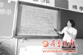 青島博文小學(xué)安裝的交互式電子白板。老師可用教鞭在上面圈圈點點。