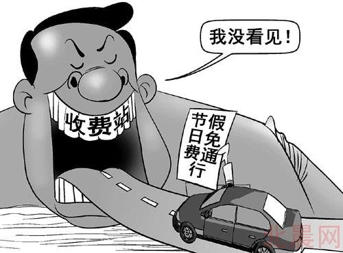 交通部專家稱高速假期免費損失200億遭質疑