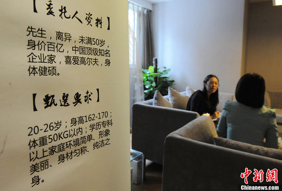 身家過億富豪組團征婚 萬名應征女子環肥燕瘦