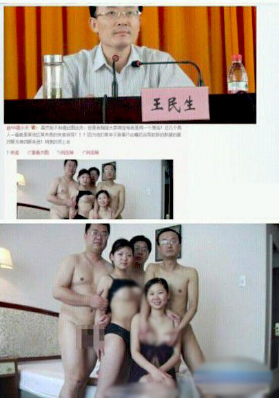 曝?zé)o德官員丑陋表演