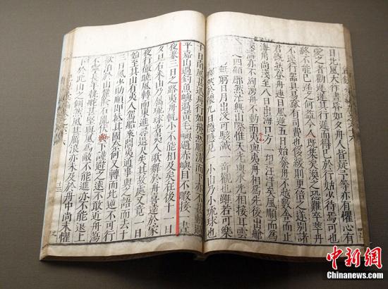 國圖公布館藏文獻:釣魚島自古就屬中國