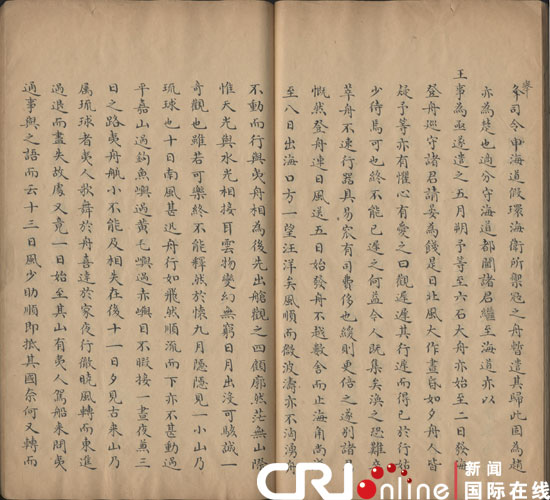 國圖公布館藏文獻:釣魚島自古就屬中國