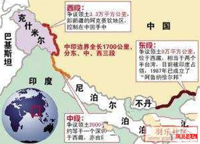 中國被非法侵占的領土