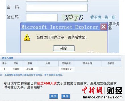 網頁截圖