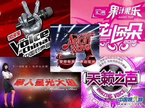 全國選秀節目四強揭秘 好聲音似復仇者聯盟