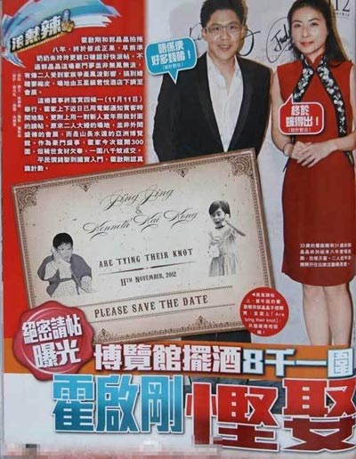 郭晶晶霍啟剛婚禮細節:霍家千萬豪宅當禮堂