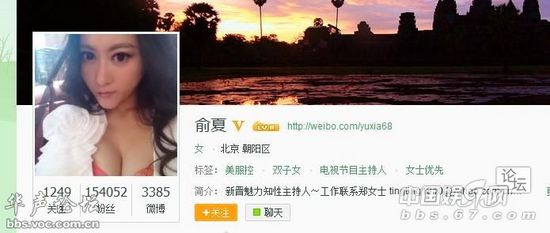 非誠俞夏微博放風騷勾搭視頻 網友驚呼傷不起