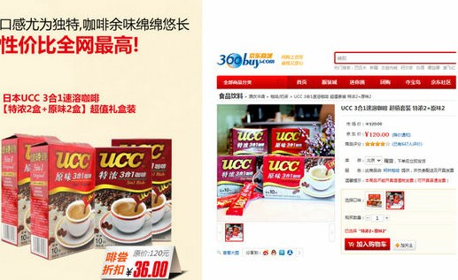 京東迷你挑標價一團亂 網友調侃數學沒學好