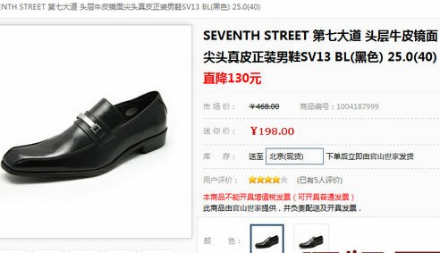 京東迷你挑標價一團亂 網友調侃數學沒學好