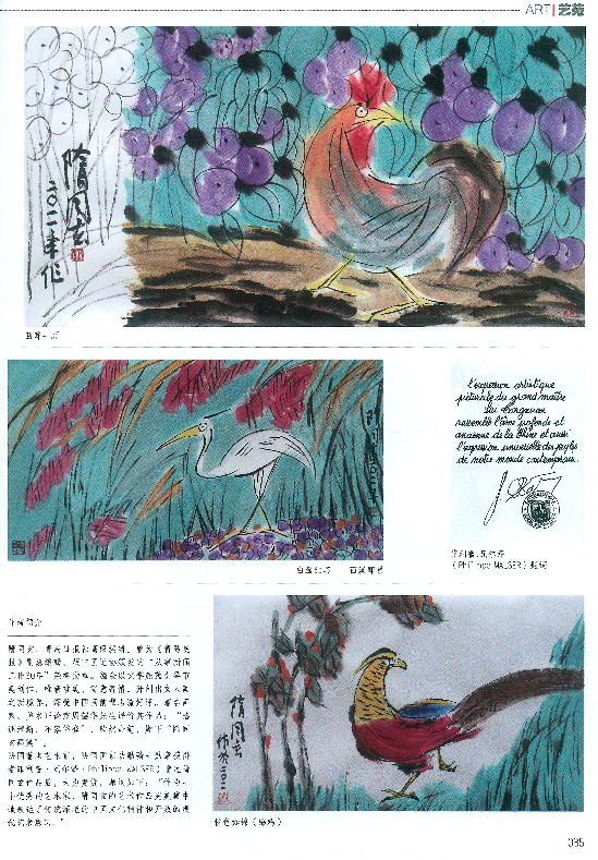畫(huà)出大美大新——隋同玄中國(guó)文人畫(huà)作欣賞
