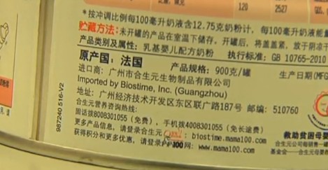 進口合生元奶粉驚現整只蒼蠅 超市稱開罐不驗