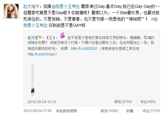 趙文瑄曖昧回應同性戀質疑