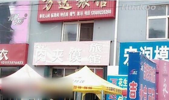 爆笑內涵圖 你懂的