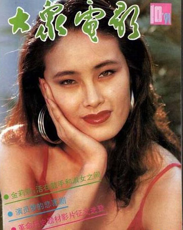 80年代校花現狀 方舒離婚宋春麗為事業失去孩子