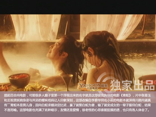 影視劇百合情節滿屏飛 林青霞同性床戲無人及