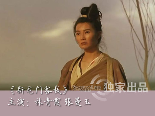 影視劇百合情節滿屏飛 林青霞同性床戲無人及
