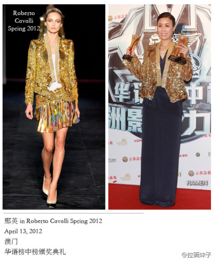 圖揭那英大牌服飾原圖對比 中國好聲音現場似時裝秀