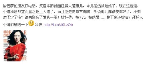 章子怡回應被結婚被7億:時間定好請柬發我一張