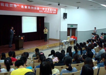 青島大學攜手Myjob強勢推出名家系列就業講座