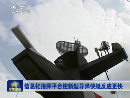 東海艦隊實戰演練