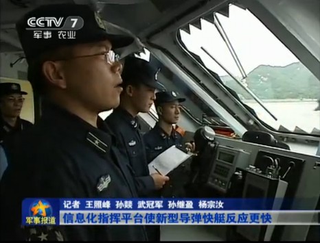 東海艦隊實戰演練