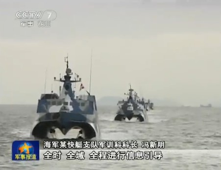 東海艦隊實戰演練