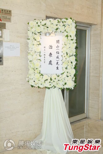 關之琳父親于殯儀館設靈 呂良偉等眾星到場致祭