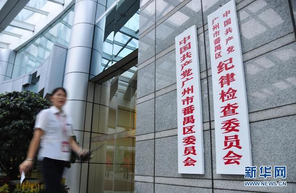 廣州初步查明“城管局政委擁21套房”基本屬實