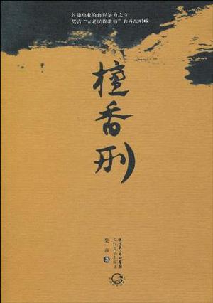 莫言經典作品大盤點 你看過幾部
