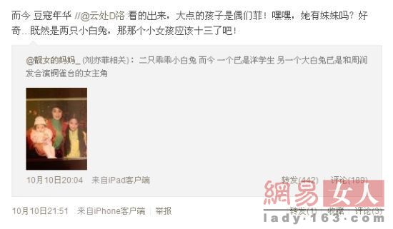 扒劉亦菲經典造型 妹妹照片曝光