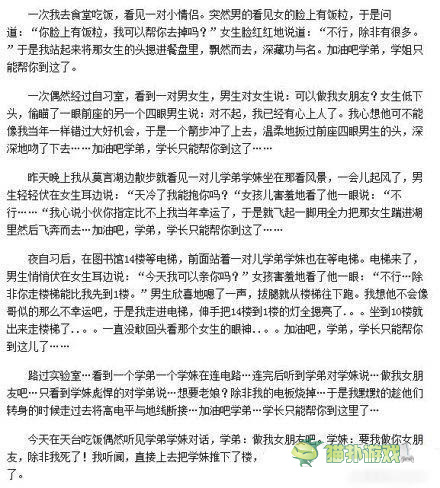 讓你內心騷動的內涵圖 hold住
